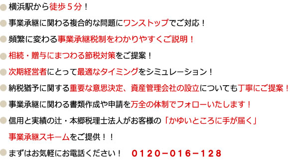 横浜駅から徒歩５分！